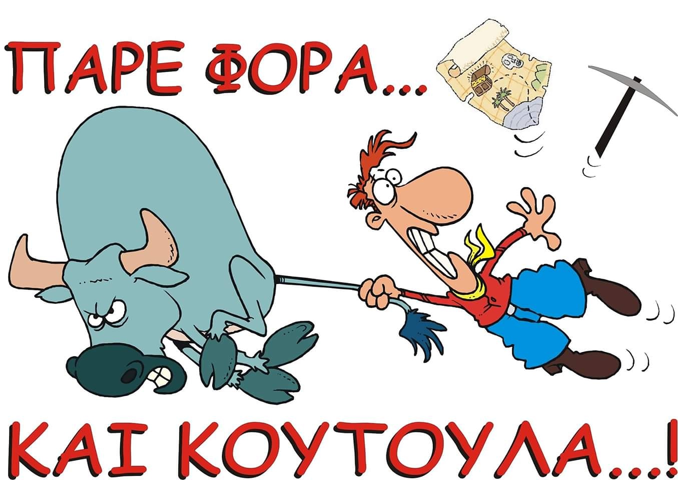ΠΑ.ΦΟ.Κ.
